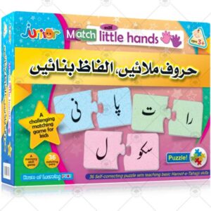 Huroof Milayn Alfaz Banayn (Urdu) Puzzles