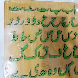 3D Urdu Board