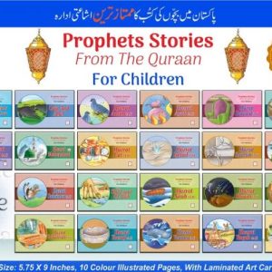 Prophet Stories Set of 22 books