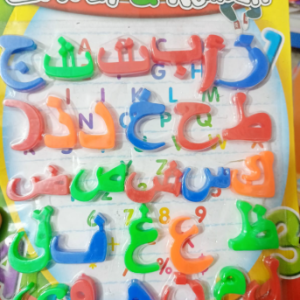 Megnatic Urdu alif bay jeem