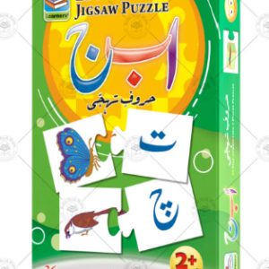 Alif Bay Jeem Matching Puzzles